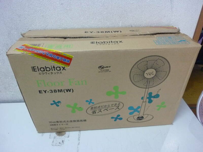 扇風機★エラヴィタックス　EY-38M(W)　お座敷扇風機　着脱式　2010年製　中古