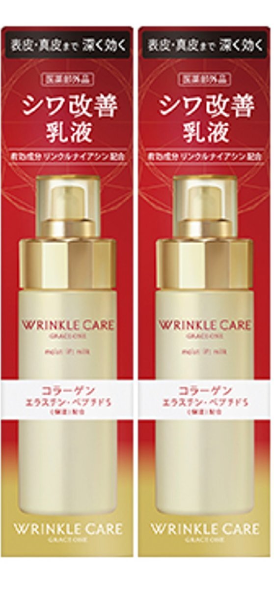 コーセーコスメポート　グレイス ワン リンクルケア モイストリフト ミルク 130ml ２個セット