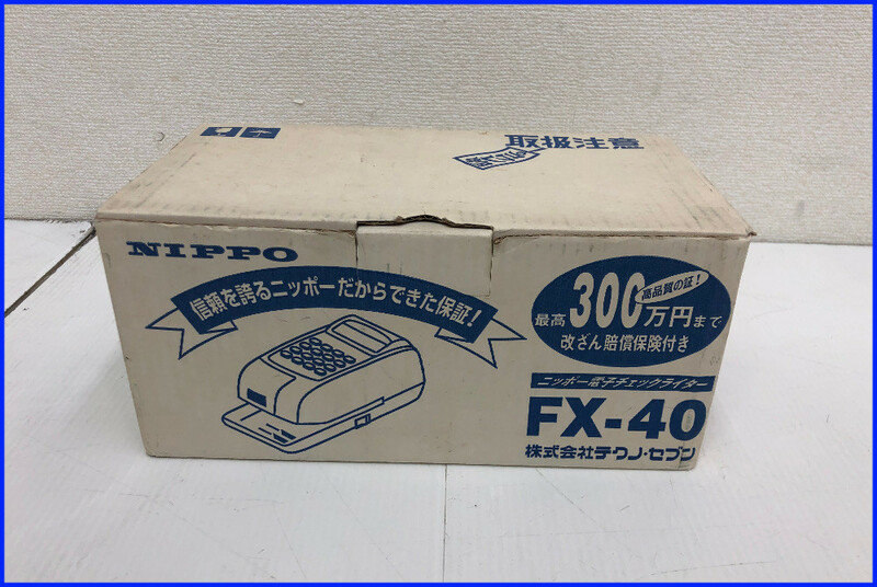 【未使用保管品】NIPPO 電子チェックライター【FX-40】ニッポー