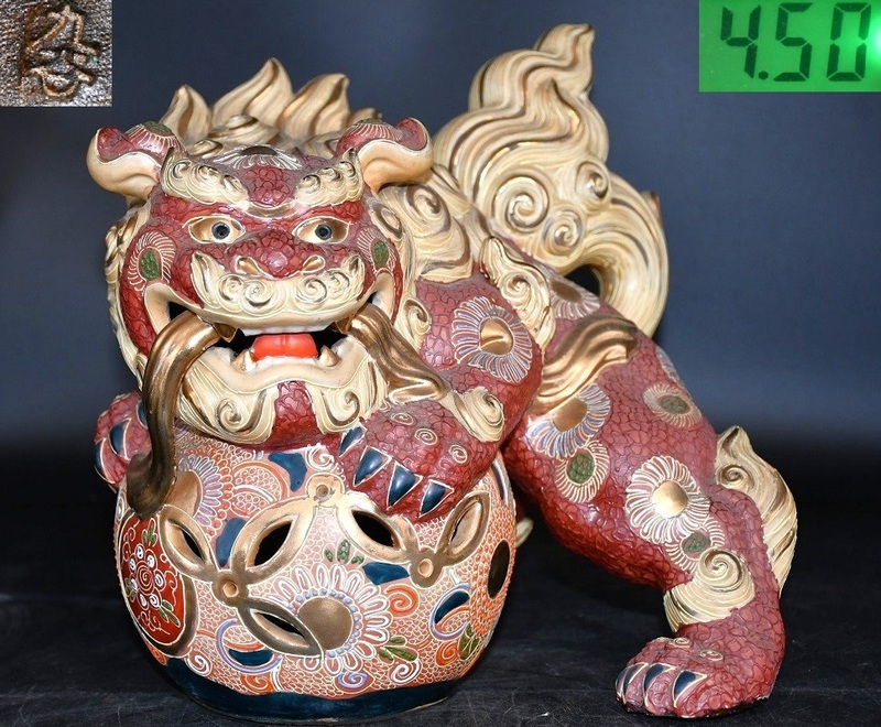 NY6-36【現状品】九谷焼　玉獅子　玉乗り獅子　工芸品　伝統工芸　オブジェ　インテリア　置き物　魔除け　狛犬　飾り物　中古品　保管品