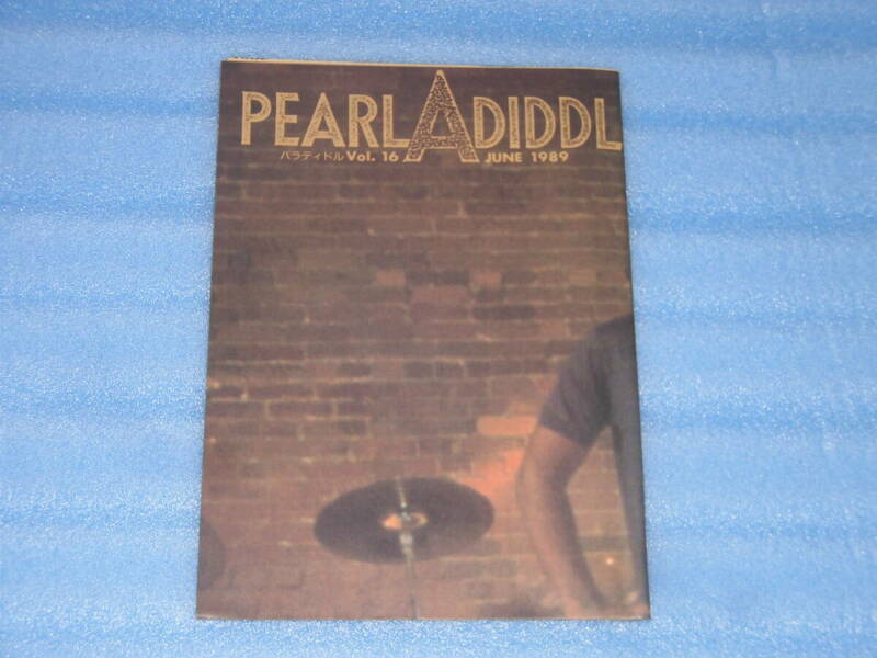 ◎ドラム情報誌◎PEARL A DIDDLE◎パラディドル　Vol.16　JUNE 1989◎ パール・ドラムス【同梱可】