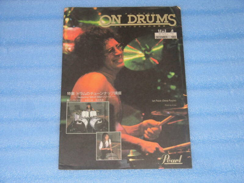 ◎ドラム情報誌◎ON DRUMS◎オン・ドラムス　Vol.4　DECEMBER　1993◎ パール・ドラムス【同梱可】