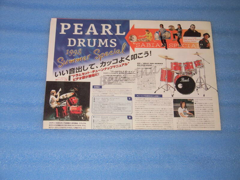 ◎ドラム情報誌◎Pearl Drums◎Pearl 1998 SUMMER SPECIAL◎ パール・ドラムス【同梱可】