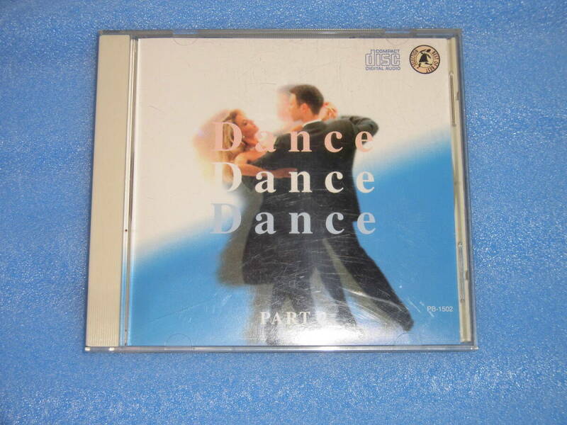 ○●社交ダンス用CD●DANCE PART2●中古CD（14/16）●帯なし○16/72【同梱可】