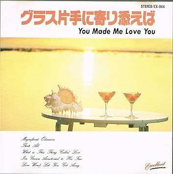 ○●You made me love you　/　ハリージェームス、ジョンコルトレーン、アンディウィリアムス●中古CD●帯なし○47/72【同梱可】