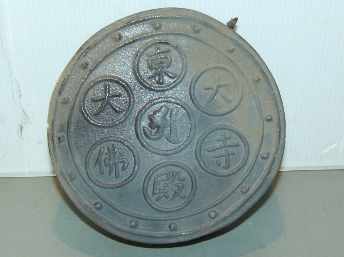 東大寺大仏殿 軒丸瓦 古瓦 レプリカ 花器 花瓶 入れ物 インテリア オブジェ　/BN57