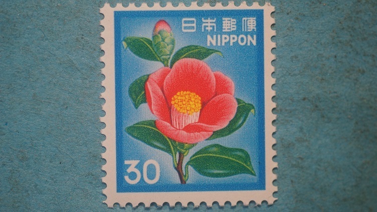 動植物国宝図案切手　つばき　３０円　未使用NH美品　　　