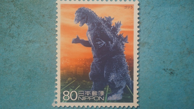20世紀デザイン切手　第１１集　ゴジラ　未使用ＮＨ美品　３