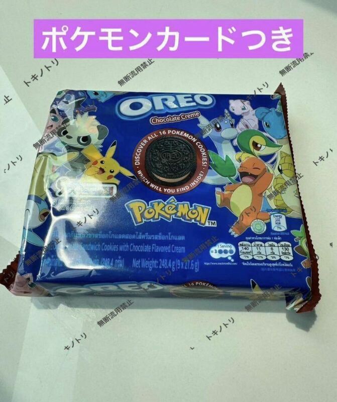 日本未発売　ポケモン　オレオ　クッキー　チョコレート　個包装　限定品　カード付き