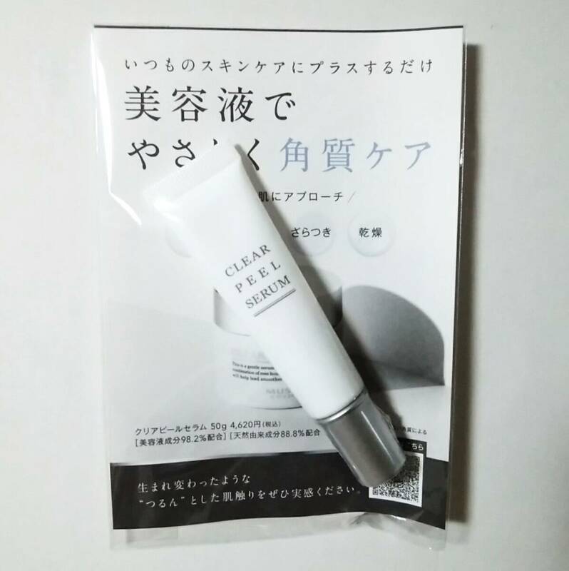 ミュゼコスメ クリアピールセラム ミニサイズ 角質ケア 美容液 毛穴 ざらつき 黒ずみ ミュゼ 