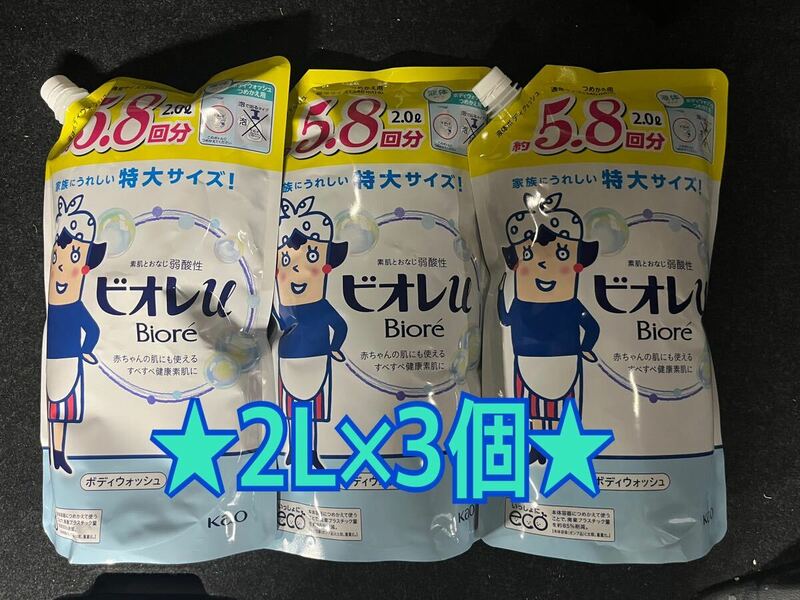 花王 ビオレu ボディ ウォッシュ 詰替え用 2L×3個 