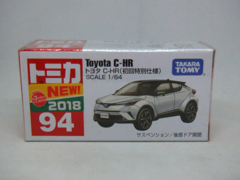 【新品未開封】初回特別仕様　トミカ　赤箱　№94 トヨタ C-HR（初回特別仕様）2018年製　