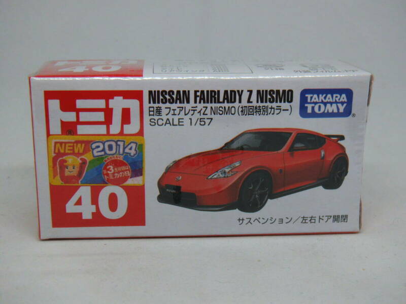 【新品未開封：貴重】初回特別仕様　トミカ　赤箱　№40 日産 フェアレディＺ NISMO（初回特別仕様）2014年製　