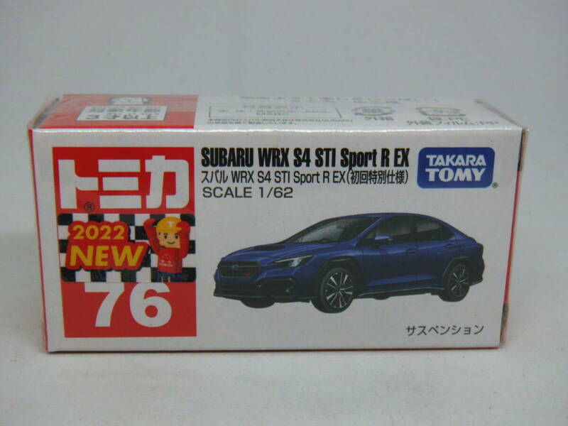 【新品未開封】初回特別仕様　トミカ　赤箱　№76 スバル WRX S4 STI Sport R EX（初回特別仕様）2022年製　