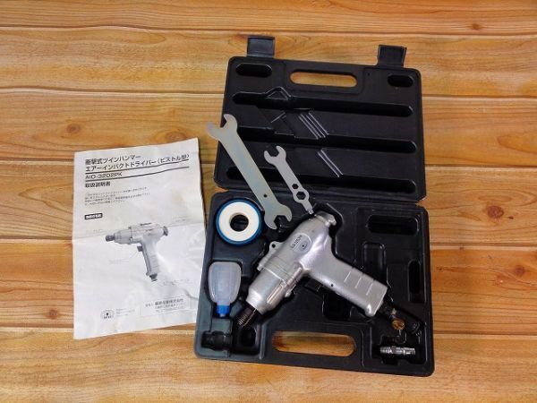 S253★【エアーインパクトドライバー】　藤原産業(株)　AID-3202PK　使用空気圧力/0.6MPa　DIY　タイヤ 衝撃式で締め付け　