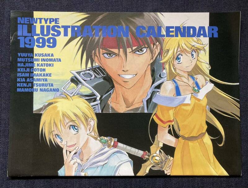 Newtype1999年1月号付録 イラストレーションカレンダー 草河遊也/いのまたむつみ/カトキハジメ/後藤圭二/今掛勇/麻宮騎亜/鶴田謙二/永野護