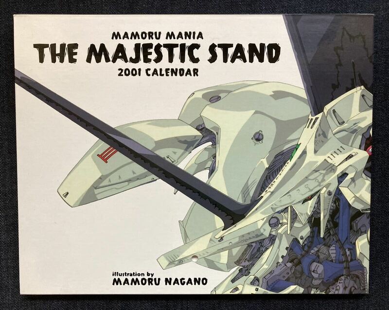 ファイブスター物語 永野護 MAMORU MANIA THE MAJESTIC STAND 2001年カレンダー 2001年11月28日発行