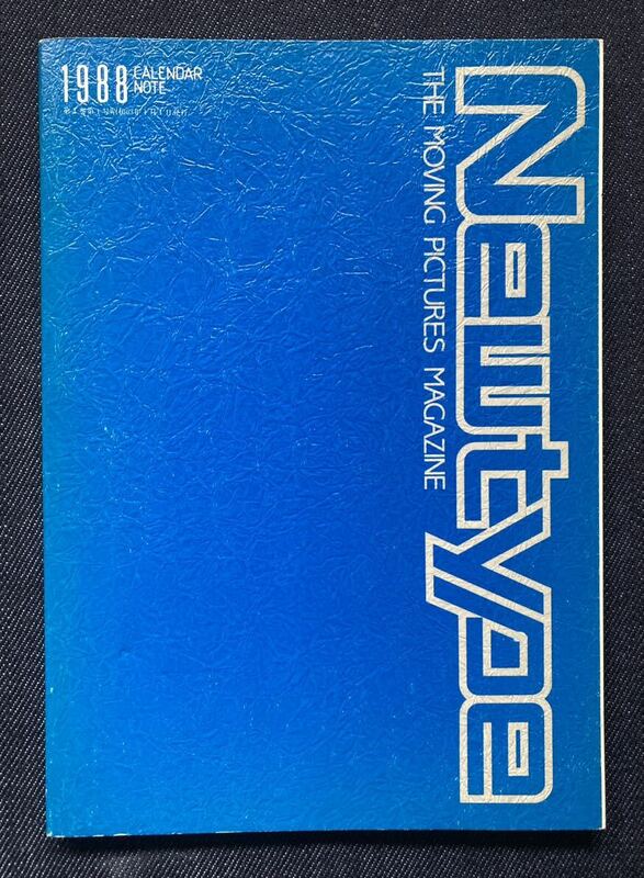 Newtype 1988 CALENDAR NOTE ニュータイプ手帳1988　Newtype1988年1月号付録