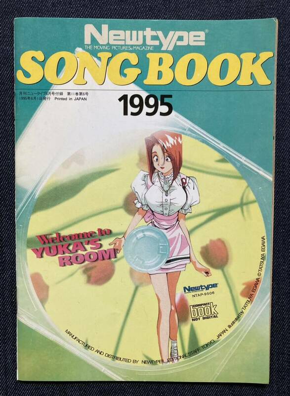 NEWTYPE SONG BOOK 1995　Newtype1995年6月号付録