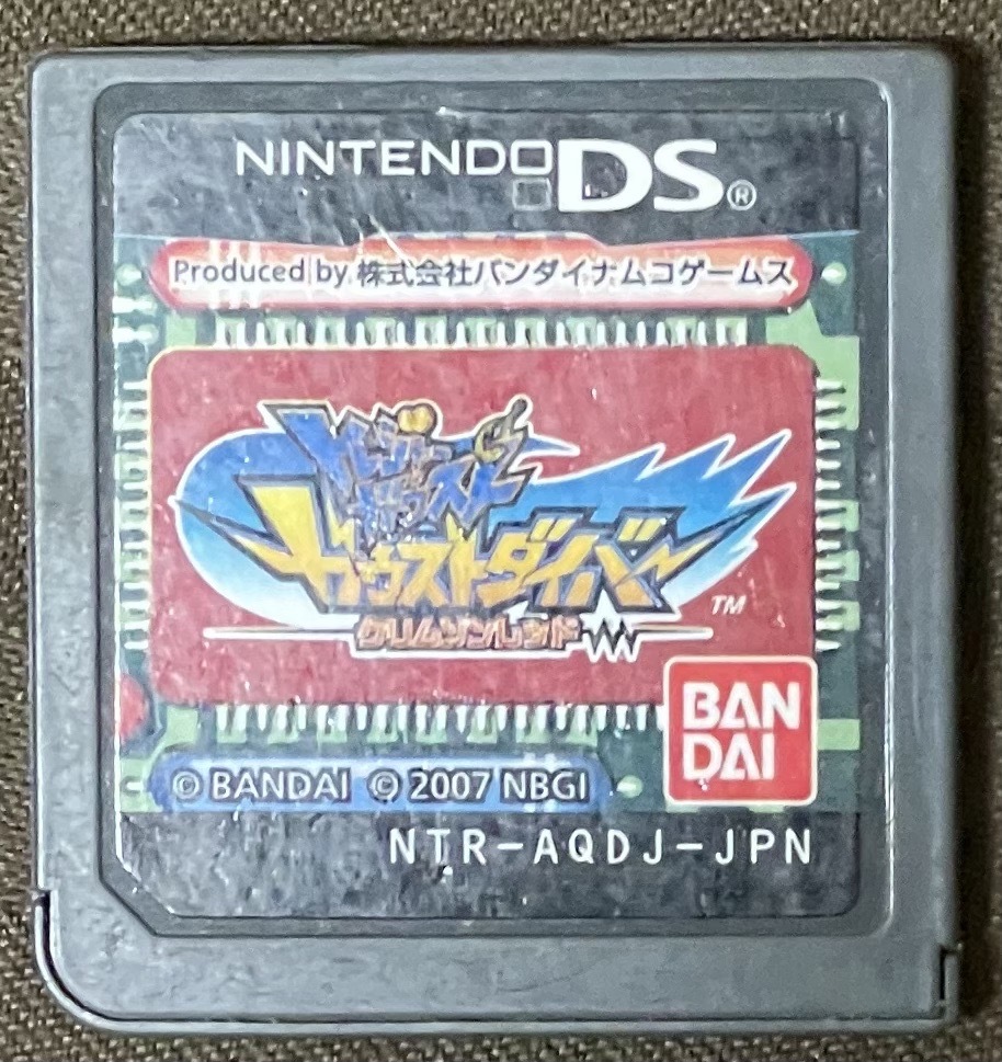 NINTENDO DS トレジャーガウスト ガウストダイバー クリムゾンレッド