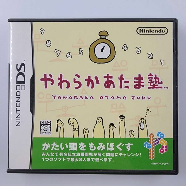 ●DS●やわらかあたま塾●任天堂 NINTENDO DSソフト 訳あり品 中古品 used おもちゃゲームシリーズ