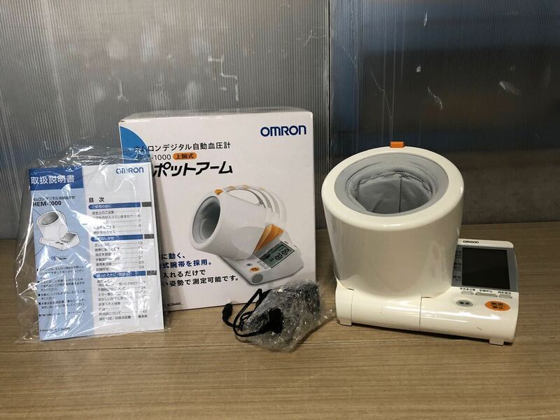 383H【美品】OMRON オムロン デジタル自動血圧計　ポットアーム　HEM-1000