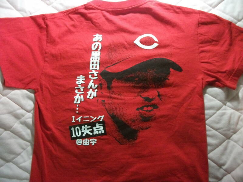 プロ野球 広島東洋カープ 広島カープ 黒田博樹 記念 Tシャツ