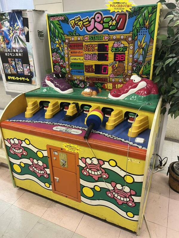 ワニワニパニック namco 筐体 （ワニパーツ付き）1988年製 直接引き取り限定 #ゲーム筐体 #レトロゲーム