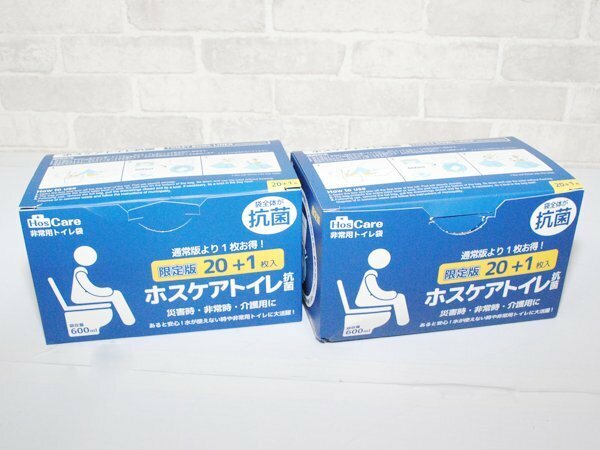 ホスケア●非常用トイレ袋 簡易トイレトイレ抗菌 災害時 断水時 防災グッズ 備蓄 開封済 枚数不足あり/21枚入り/2箱セット/1円スタート/ZS