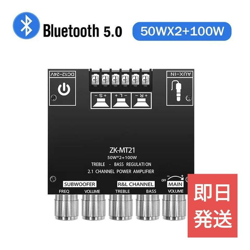 送料無料【新品】BluetoothアンプボードZK-MT21【スピーカー】パワーアンプ カーオーディオ XINYI Sini Audio