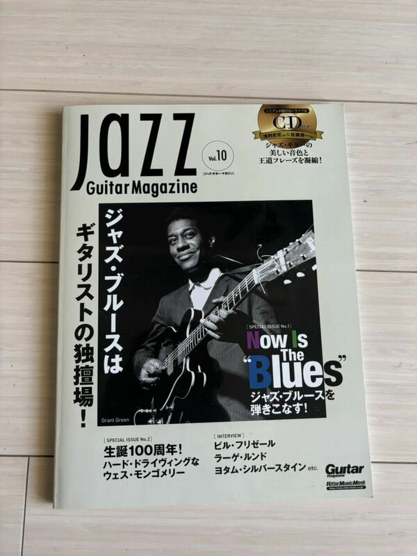 (CD付き) Jazz Guitar Magazine Vol.10