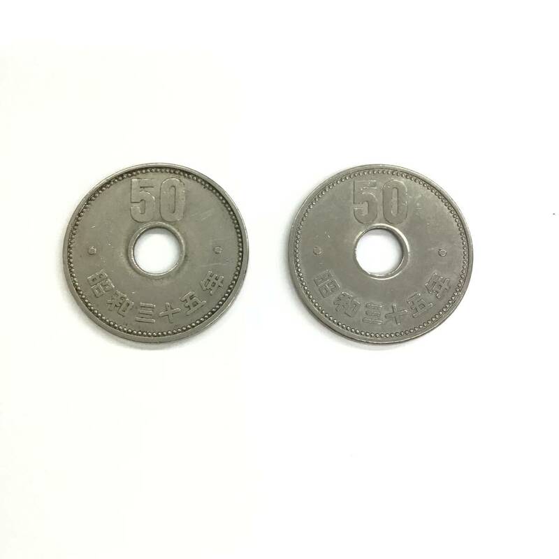大菊 ５０円 硬貨 昭和35年 2枚セット 特年 コレクション