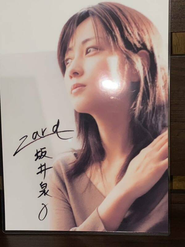 ZARD 坂井泉　ラミネート　　ハンドメイド品