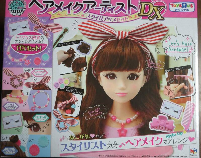 送料￥710～★開封未使用品★ヘアメイクアーティストＤＸ　トイザらス限定