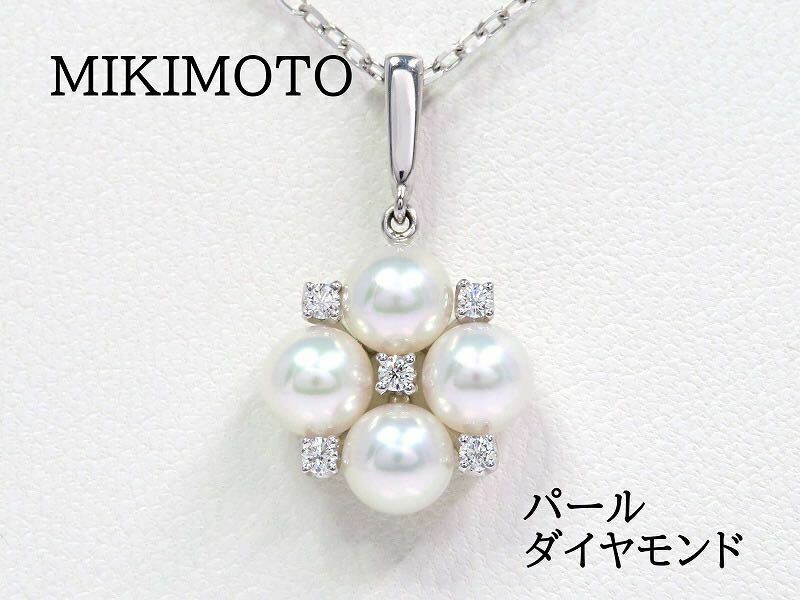 MIKIMOTO ミキモト K18WG パール ダイヤモンド ネックレス ホワイトゴールド