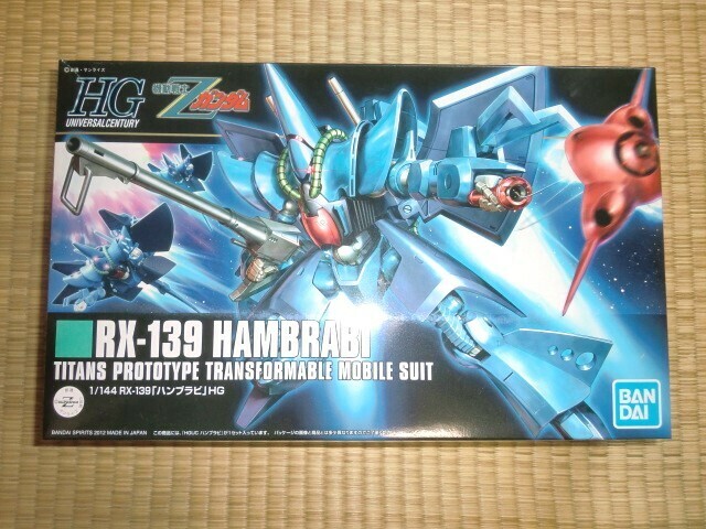 未使用品 バンダイ HGUC 1/144 RX-139 ハンブラビ 機動戦士Zガンダム BANDAI 