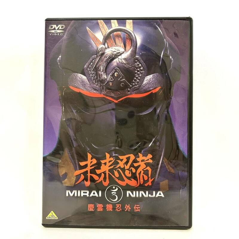 DVD 未来忍者 慶雲機忍外伝