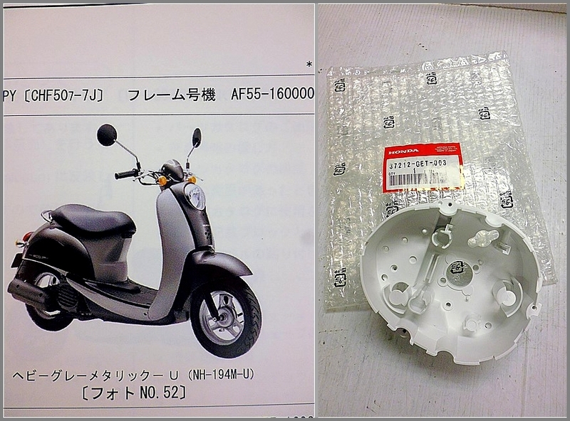 ホンダ純正新品◆AF55 クレア スクーピー メーターケース スタンダード車両