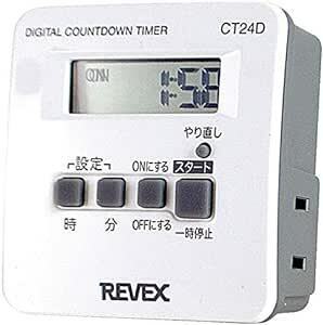 リーベックス(Revex) コンセント タイマー デジタル 節電 省エネ対策 エコタイマー CT24