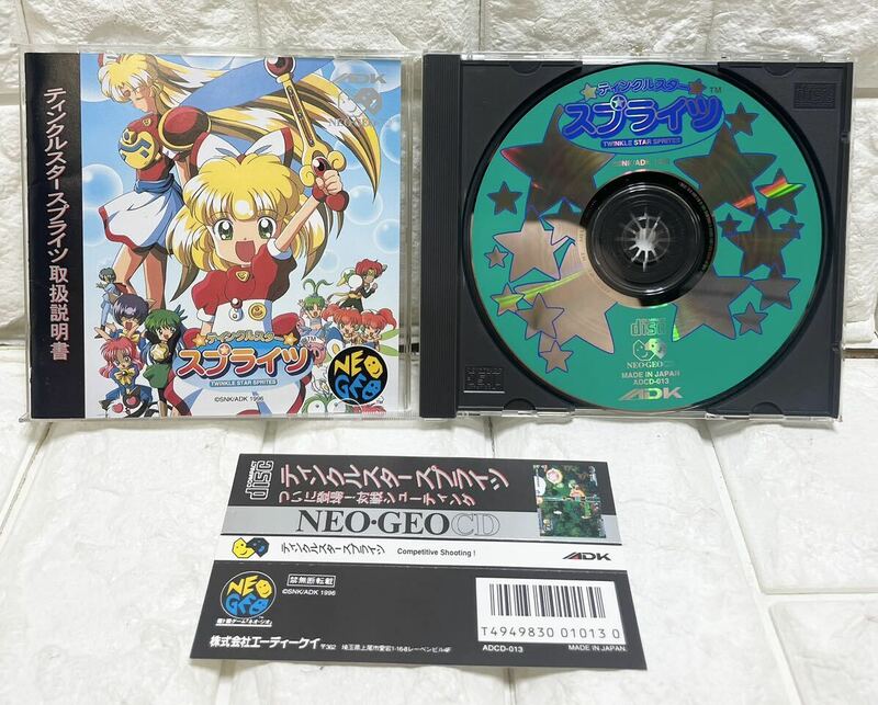 希少！ 良品☆ 箱 取説 帯 付き ネオジオCD ソフト ティンクルスタースプライツ NEOGEO CD ゲーム お宝 コレクター コレクション A1