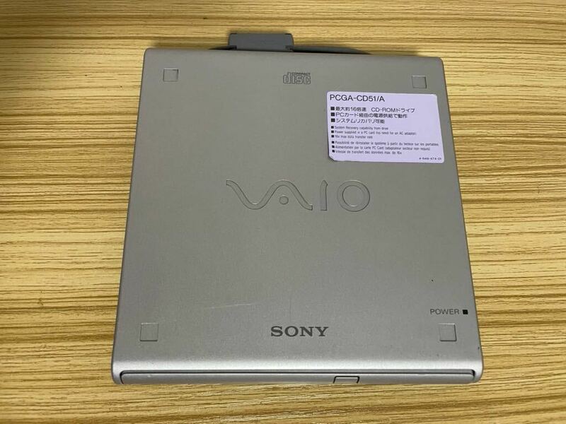 SONY VAIO 外付けCDドライブ PCGA-CD51/A PCカード接続 状態不明