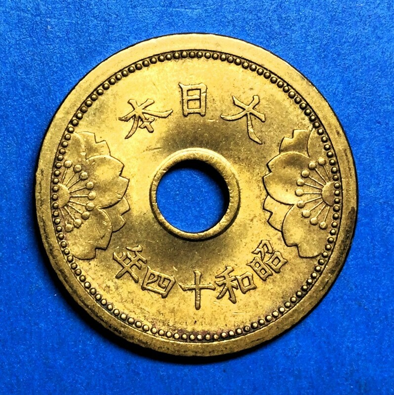 968　【未使用級・極美品】　昭和14年　　5銭アルミ青銅貨