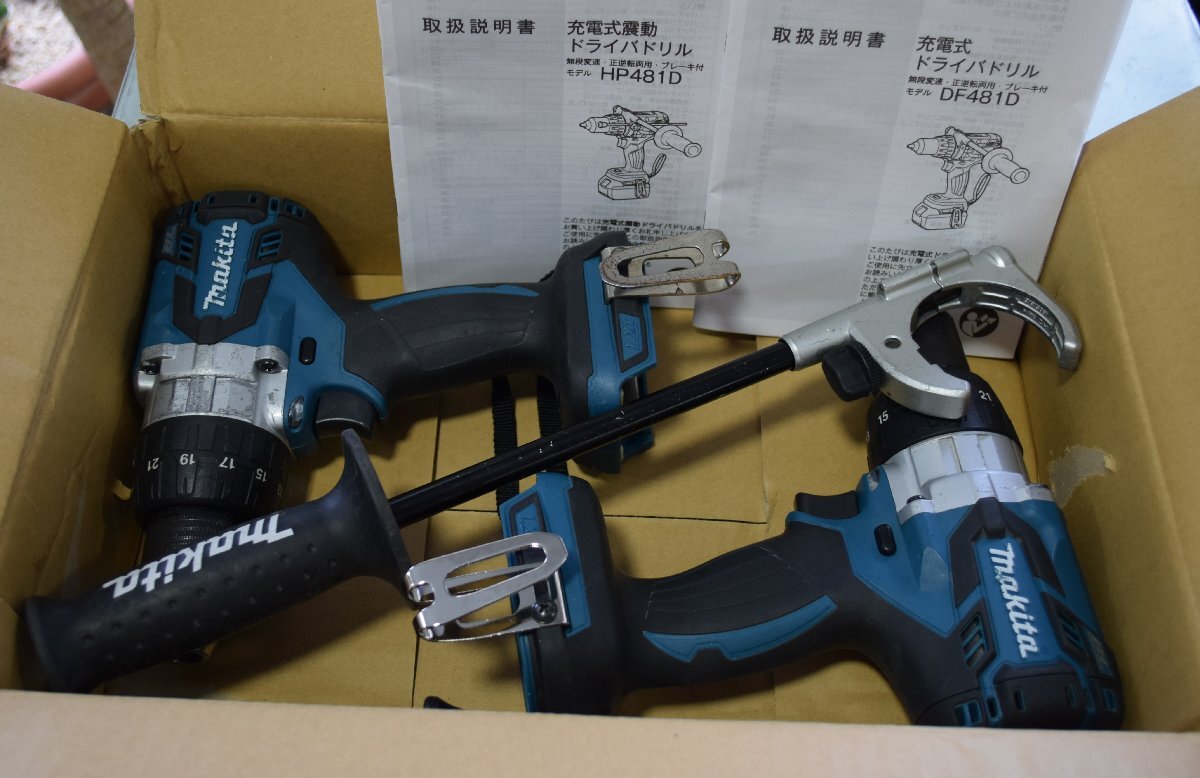【makita】18V専用/充電式ドライバドリル DF481D ＋ 充電式震動ドライバドリル HP481D　本体のみ /中古品