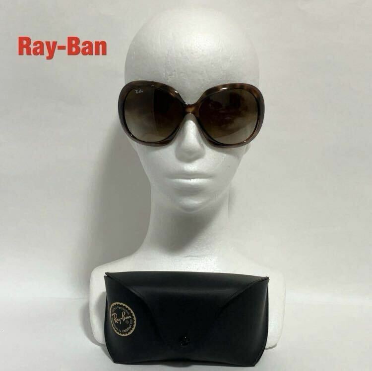 【人気】Ray-Ban　レイバン　サングラス　ベッコウ柄　付属品付き　ユニセックス　ブランドロゴ　オーバーサイズ　RB4098　JACKIE OHH Ⅱ