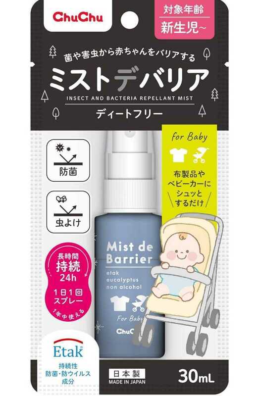 送料安【即決】『赤ちゃん用虫よけ防菌ミスト』チュチュベビー ミストデバリア３０ml Etak 持続性防菌、防ウィルス＋虫よけ