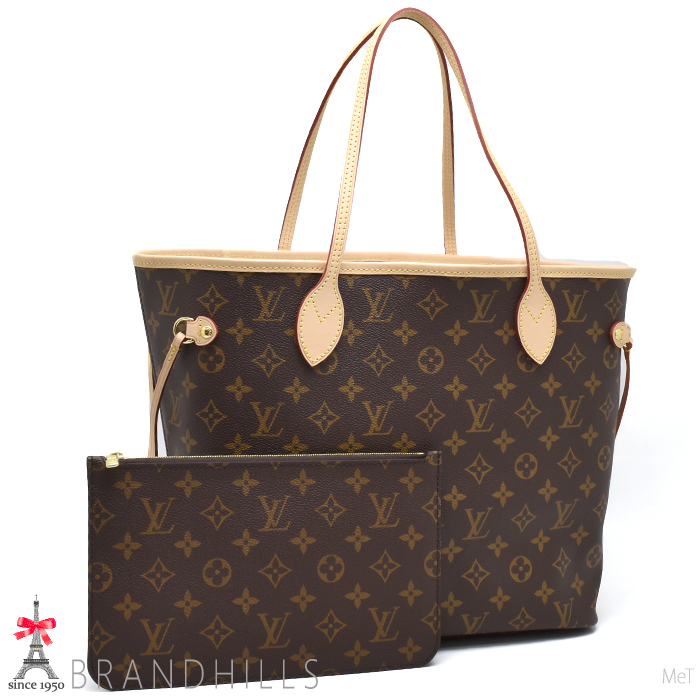 ルイヴィトン トートバッグ レディース ネヴァーフルMM モノグラム ローズベージュ ポーチ付 M46975 LOUIS VUITTON 未使用新品