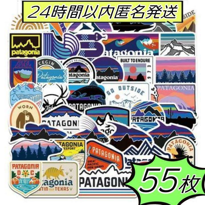 パタゴニア 防水ステッカー 55枚！シール patagonia アウトドア キャンプ