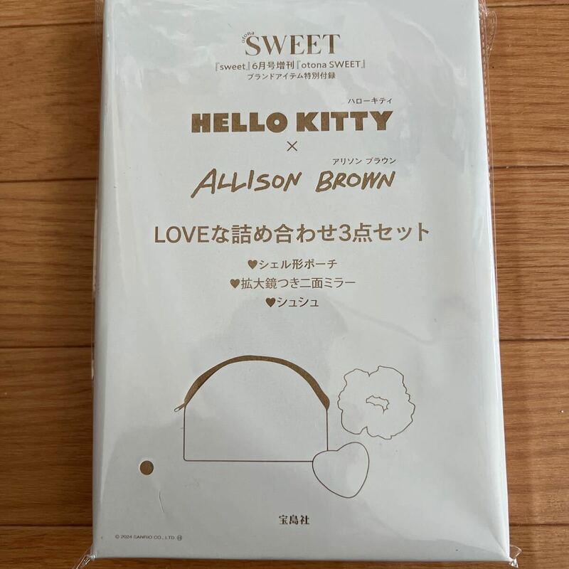 otona SWEET （sweet スウィート 2024年 6月号 増刊） 【付録】 HELLO KITTY × ALLISON BROWN LOVEな詰め合わせ3点セット