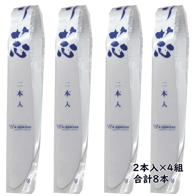 新品 えり芯 衿芯 8本 (2本入×4) 襟芯 ポリ船底 弓型 あづま姿 冠婚葬祭 kapi-shin