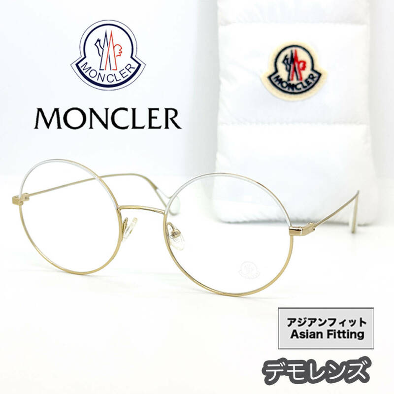 【新品/正規品】モンクレール MONCLER 丸メガネ ML5047 アジアンフィット ゴールド ホワイト メンズ レディース イタリア製